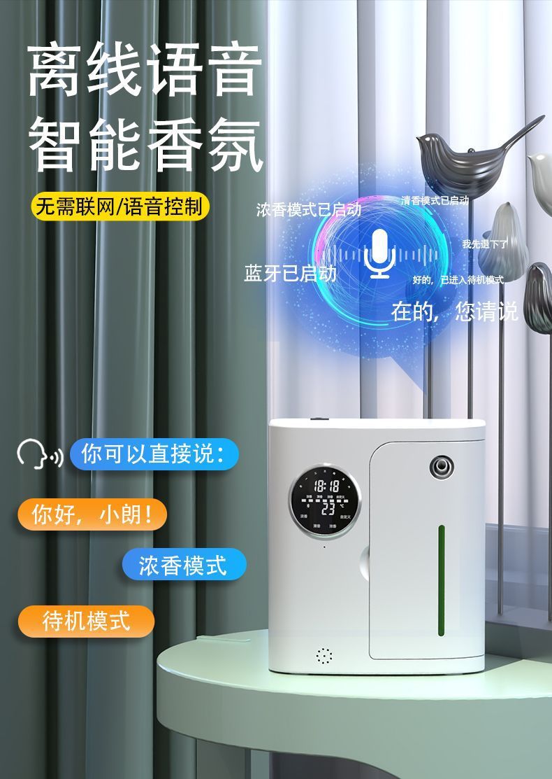 Aroma diffuser, fully automatic aroma diffuser, commercial fragrance sprayer, aroma machine, hotel fragrance diffusion, voice Bluetooth nebulizer pic 1