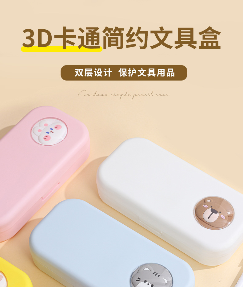 爆款莫兰迪简约文具盒小学生多功能双层卡通高颜值黑科技铅笔盒详情1