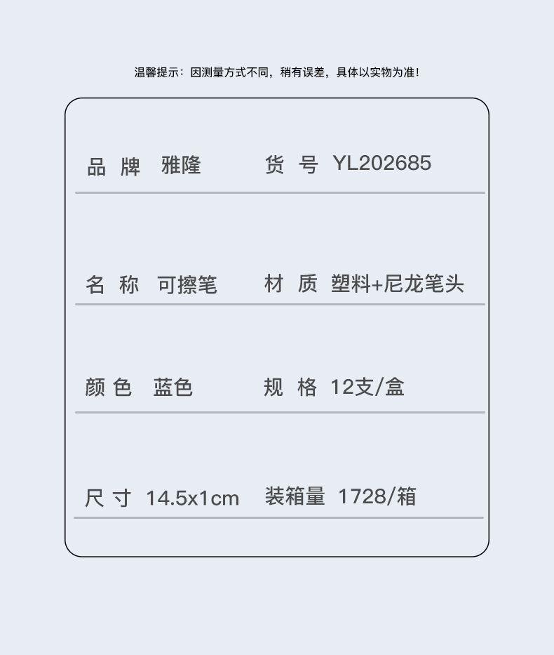 可擦笔摩易擦中性笔小学生0.5mm晶蓝色摩易可擦中性水笔厂家直销详情4