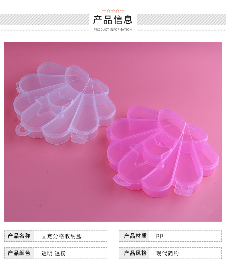 耳钉桌面整理盒串珠手工制作源头工厂饰品盒PP塑料收纳盒透明贝壳详情7