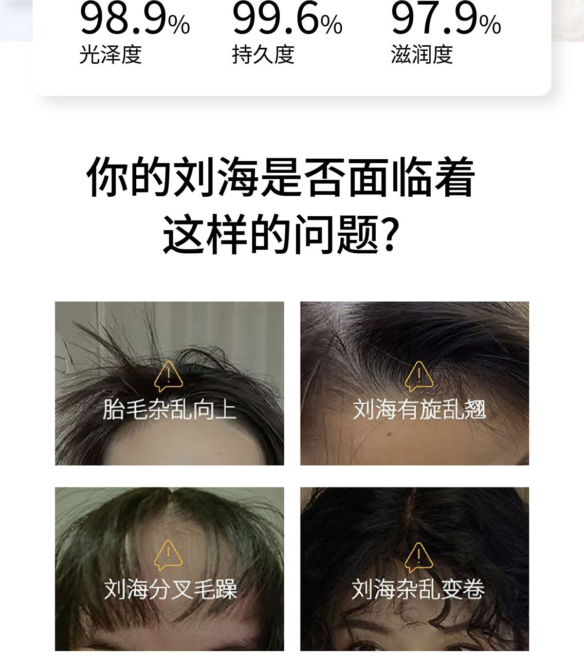 蛋白矫正刘海软化剂家用直发膏分叉自然卷软化定型刘海矫正软化剂详情3