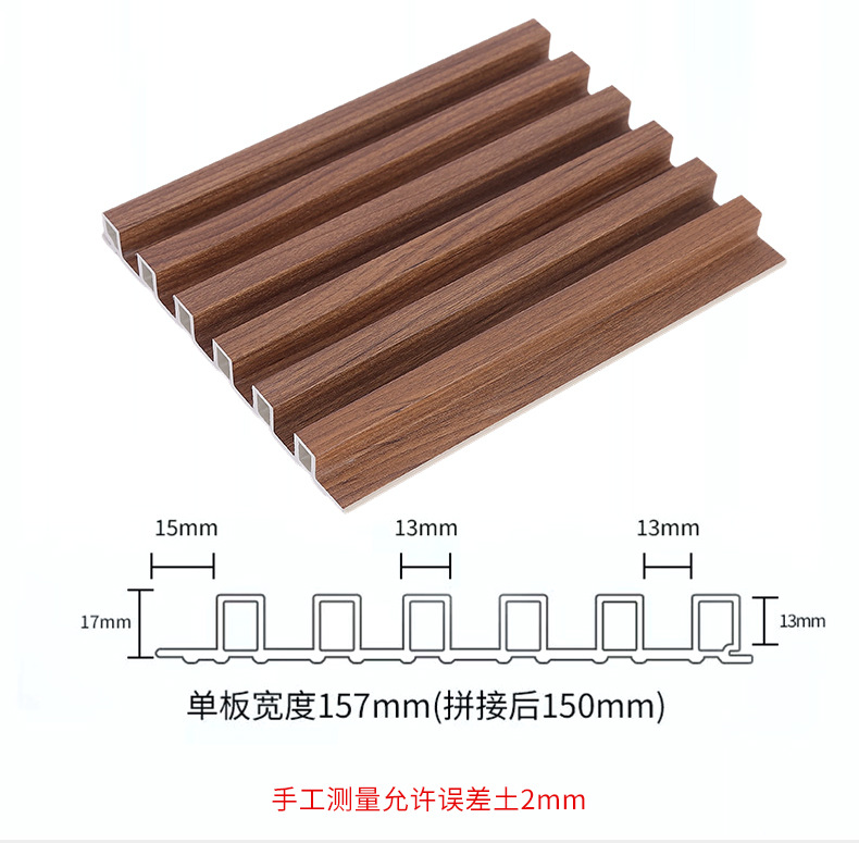 现货六轨细格木塑格栅150格栅板竹木纤维护墙板防水防潮电视背景详情12