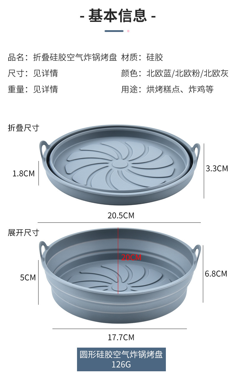 The manufacturer has folding air fryer silicone baking trays, round air fryer baking trays, and square air fryer baking trays in stock pic 5
