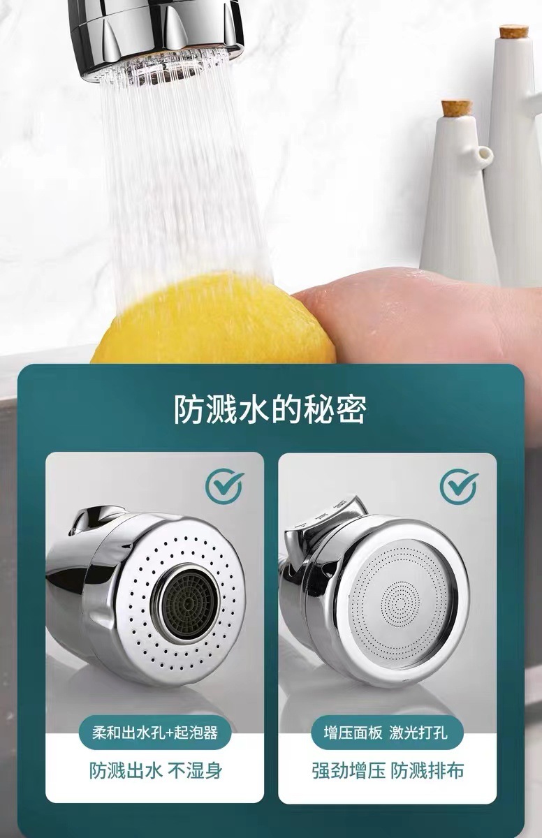 厨房水龙头防溅头万向延伸洗菜盆增压花洒喷头三档增压起泡器详情7