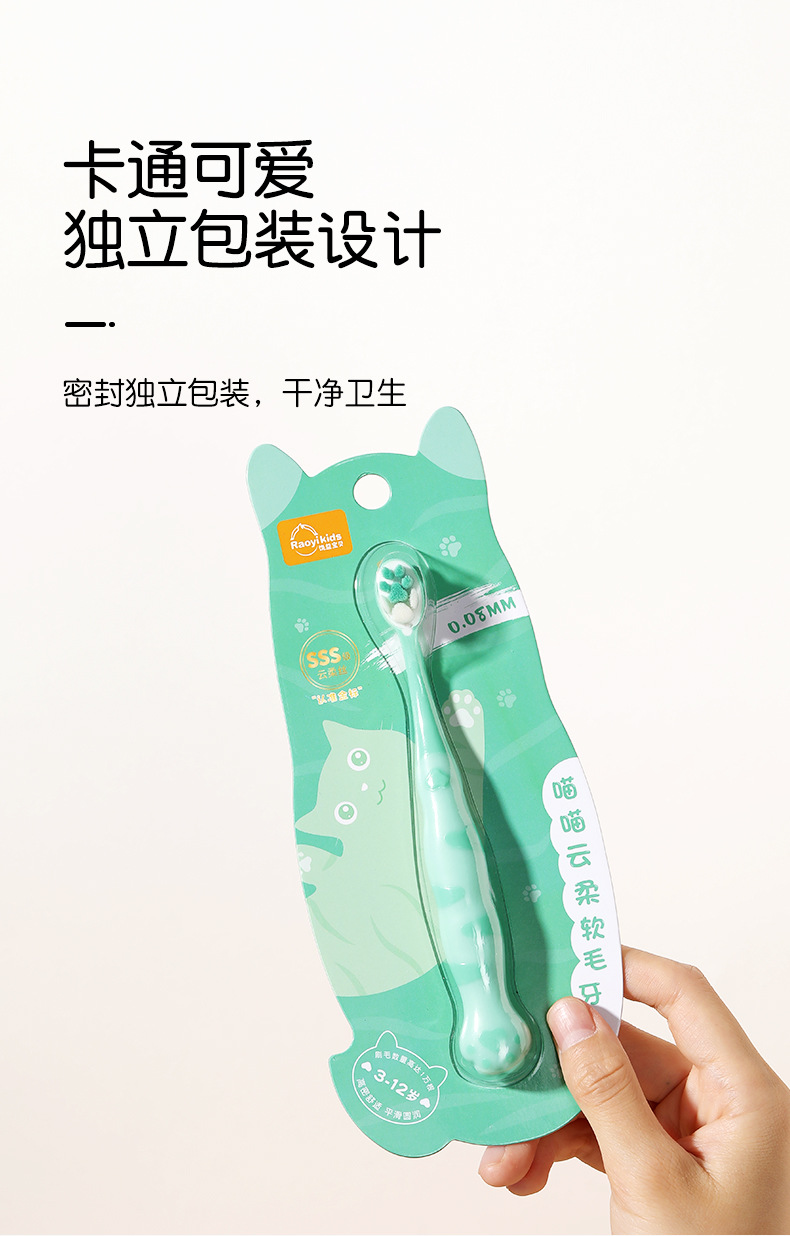 儿童牙刷软毛3-6-12岁宝宝婴儿家用云柔万毛卡通猫爪牙刷厂家批发详情21