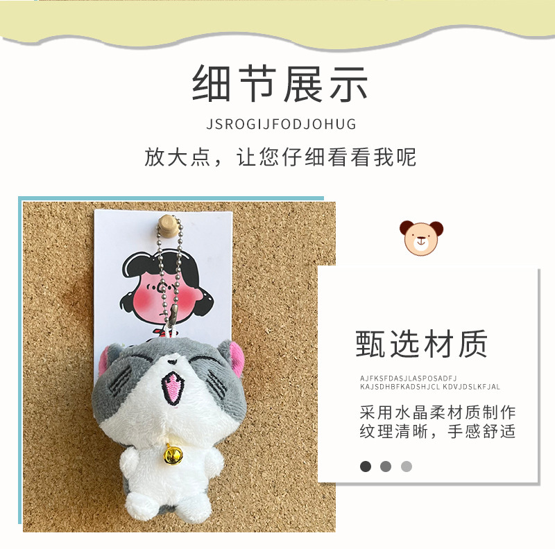 Plush toys, little cat dolls, cheese cat dolls, small mini keychains, cute and creative cartoon bag pendants pic 6