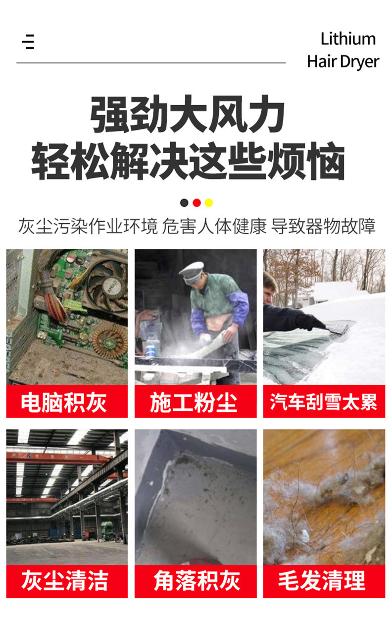 跨境外贸大功率吹风机多功能充电锂电户外工业除尘吹雪吹叶暴风机详情4