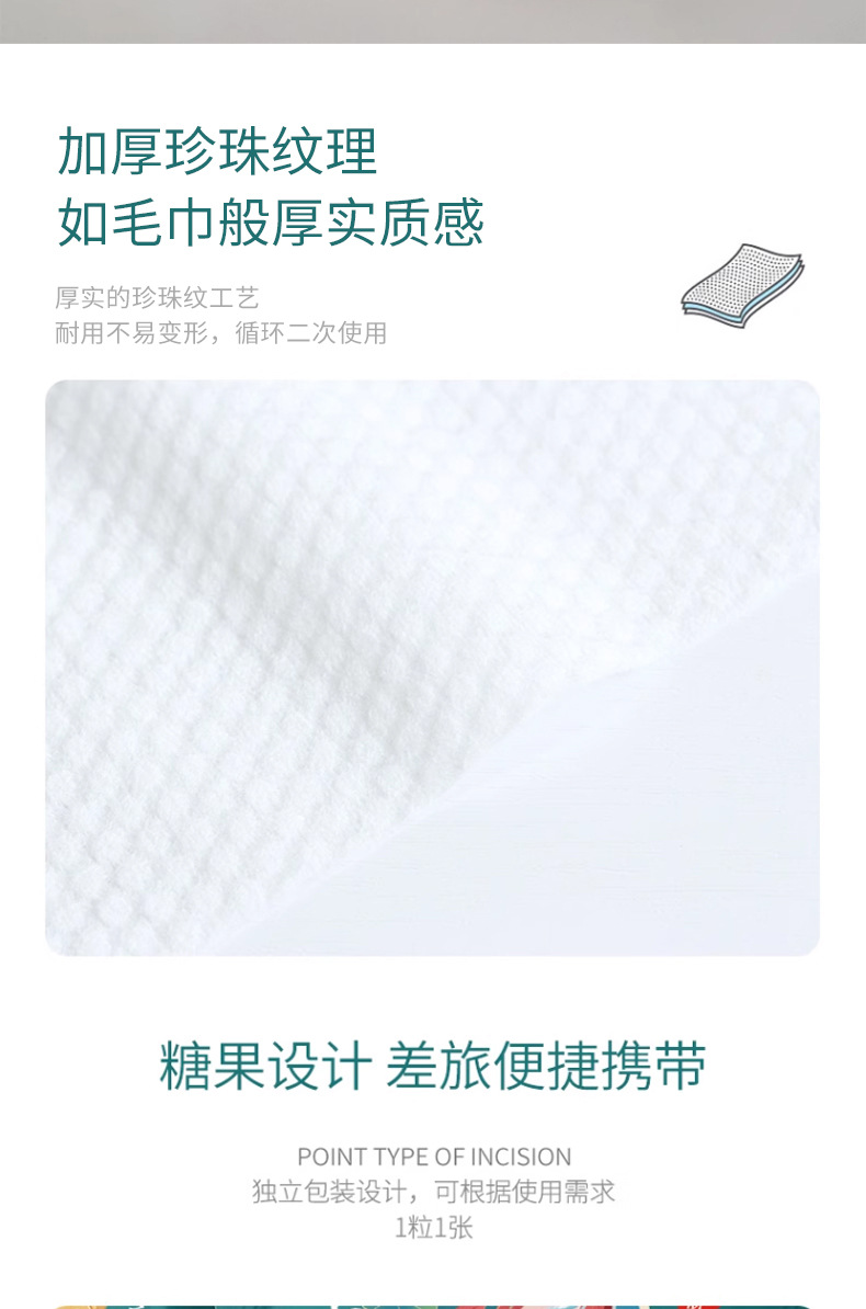 全棉时代洗脸巾一次性洁面巾纯棉洗面擦脸棉柔巾迷你便携装国潮详情2
