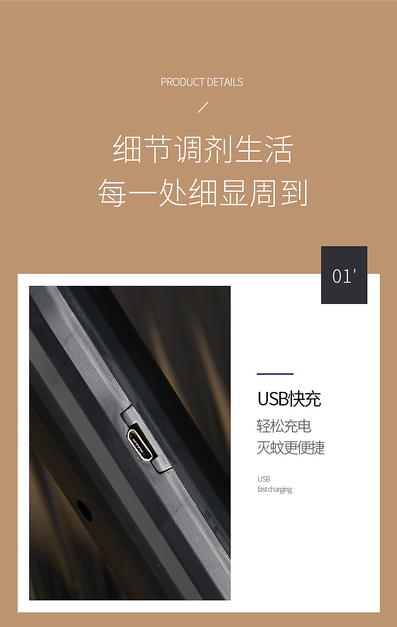 2023新款黑米电击usb光触媒灭蚊灯家用诱蚊灭蚊器捕蚊灯充电详情9