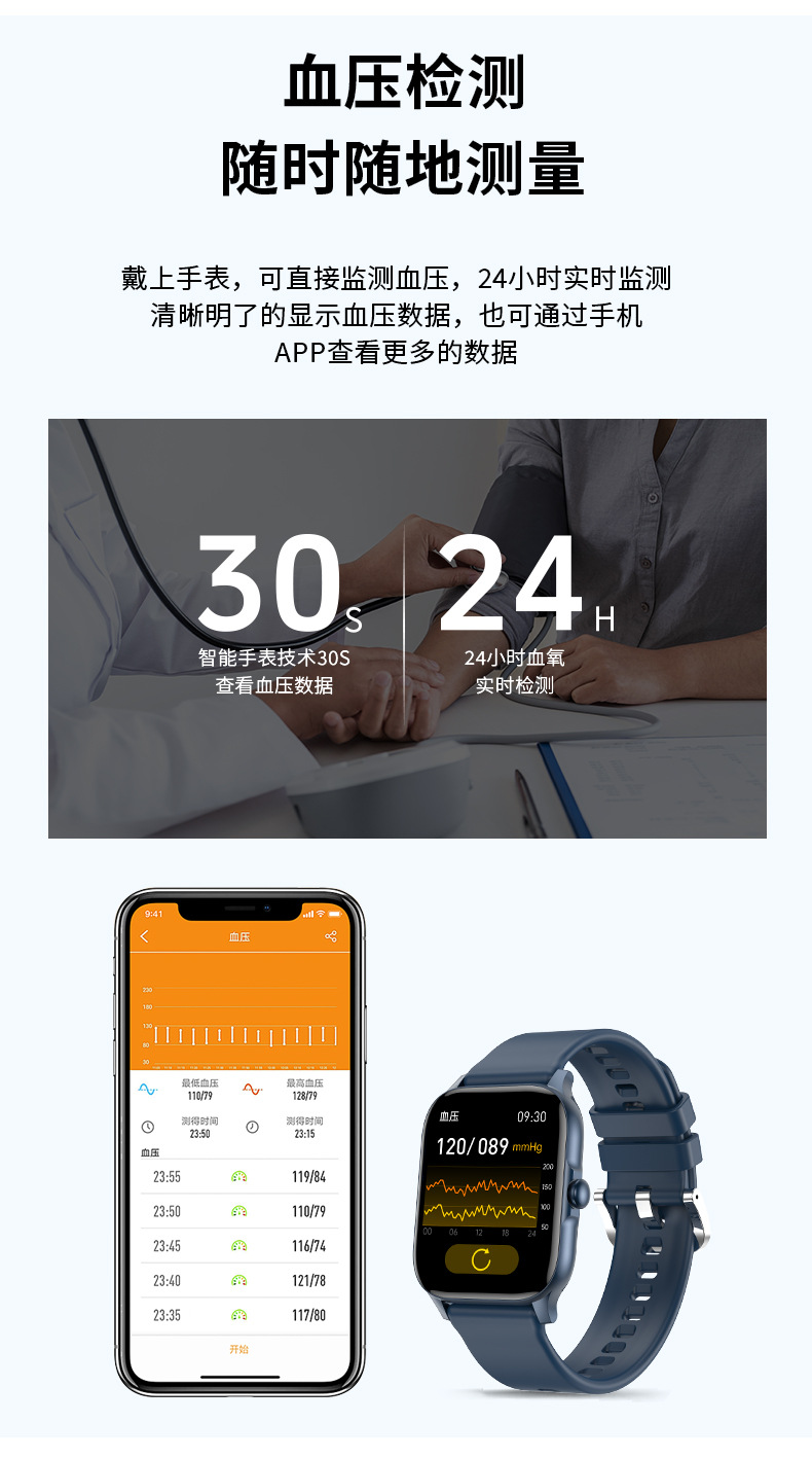 跨境M1智能手表蓝牙通话高颜值表盘心率监测男士女士运动手表工厂详情9
