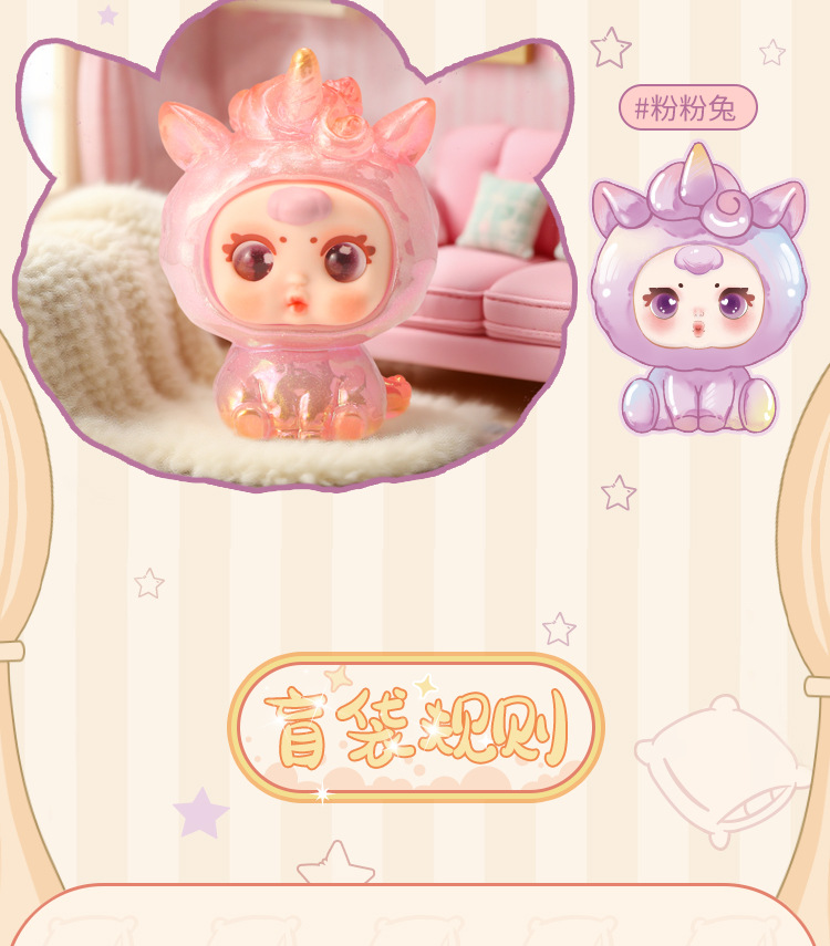 m milk candy pajamas, pajamas party blind box, cute plush toy decorations, festival gifts, gift blind box wholesale pic 11