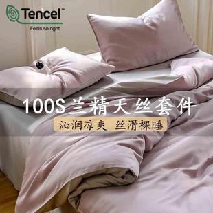夏季莱赛尔天丝印花100支冰丝真丝床单被套高级感床上用品四件套详情6