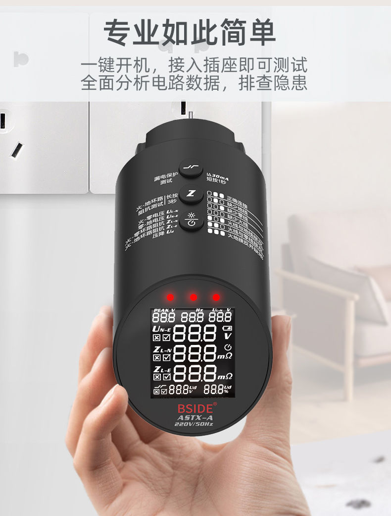 BSIDE circuit analysis multimeter socket tester Voltage loop voltage drop impedance leakage protection tester pic 3