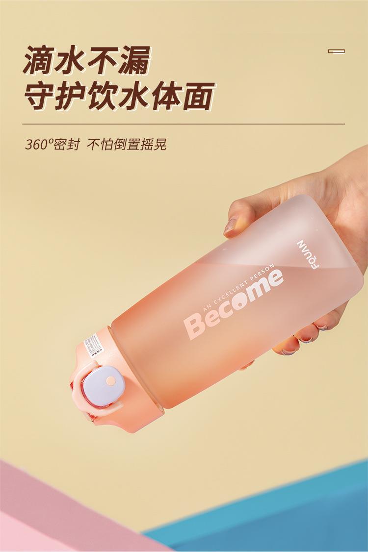 慕色渐变色卡尔大容量磨砂杯简约清新运动带锁扣刻度弹盖吸管水杯详情9