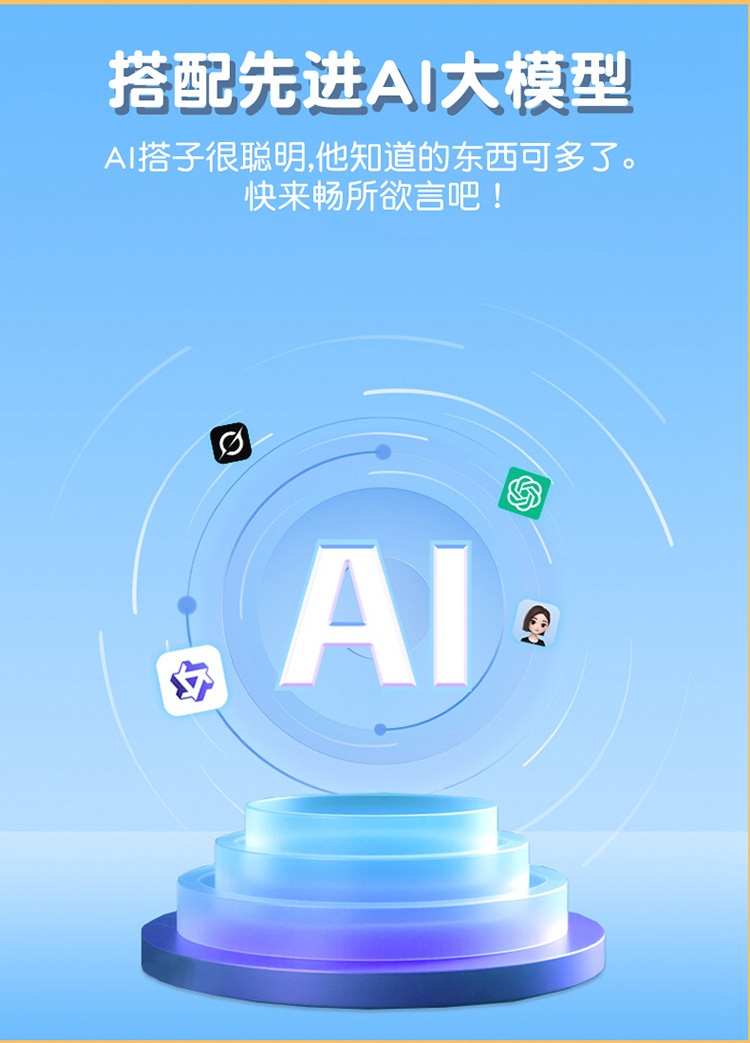 AI玩具芙情感陪伴智能机器人毛绒玩具潮流儿童益智玩具崽玩偶详情8