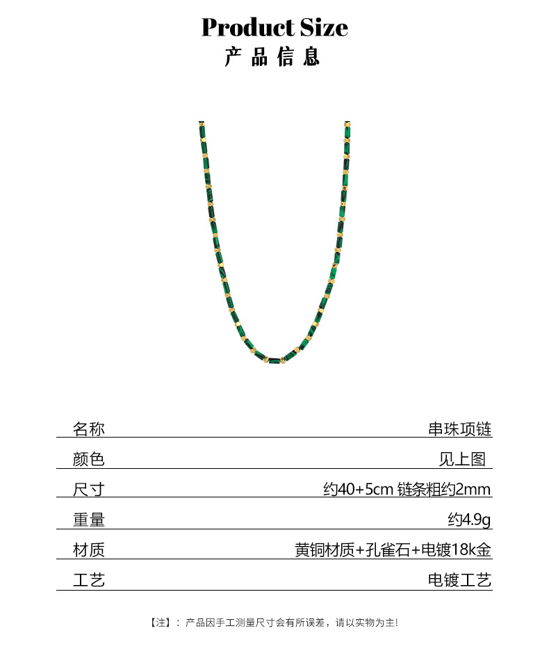 精致轻奢孔雀石小金豆串珠项链简约百搭叠戴锁骨链时尚小众项链女详情3