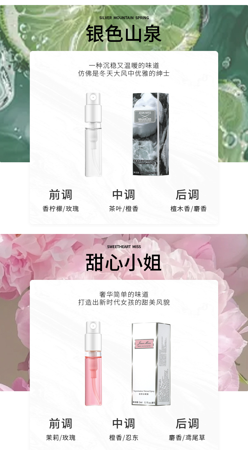 香水持久女用卡片小香水批发样邂逅真我蓝风铃蔚蓝香水厂详情4