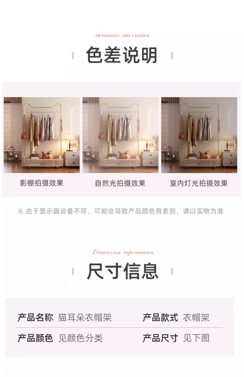 可移动猫耳网红落地衣帽架卧室家用大容量挂衣服简约衣架详情21