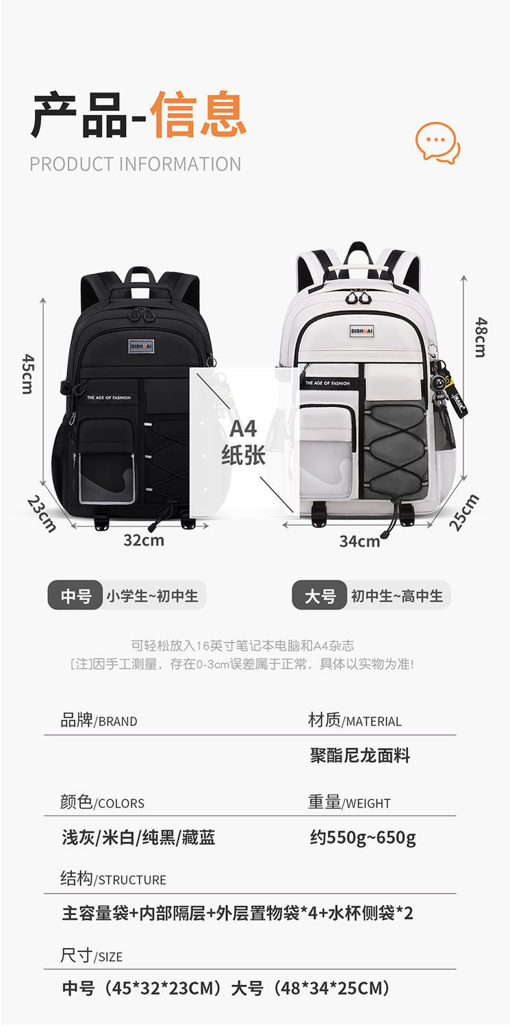 2024新款跨境商贸男小初中学生书包高中大容量减负护脊双肩包批发详情9