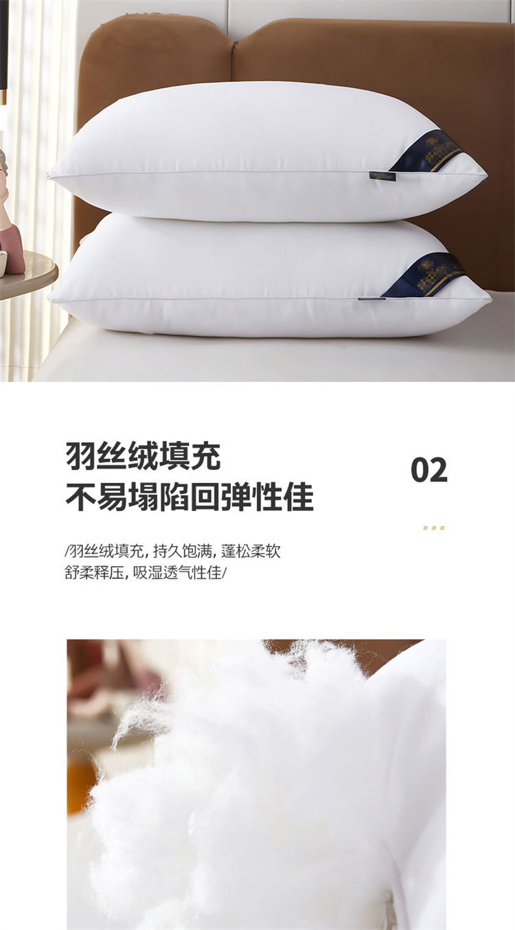 希尔顿五星级酒店枕头一对不塌陷枕芯护颈椎枕芯羽丝绒厂家批发详情5