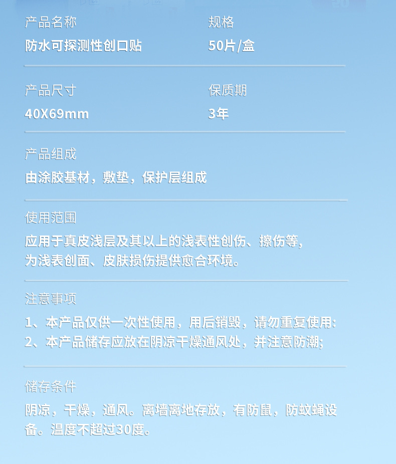 跨境专供可探测金属创口贴食品级酒店餐饮厨师蝶形大号弹力创可贴详情12