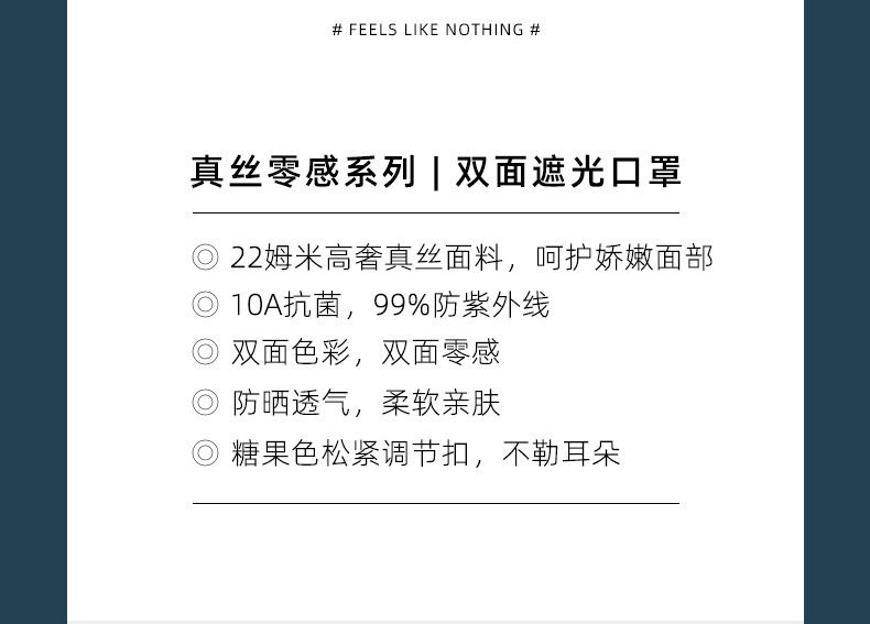 高颜值双面真丝防晒口罩夏季冰丝面罩详情8
