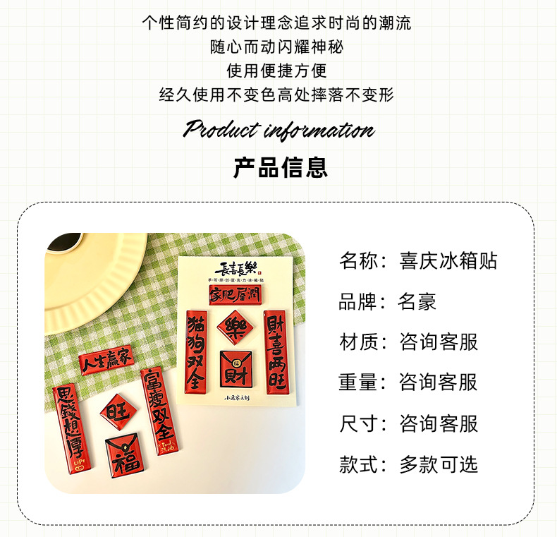 卡通新年迷你对联冰箱贴国风创意文创磁铁冰箱贴过年装饰趣味春联详情5