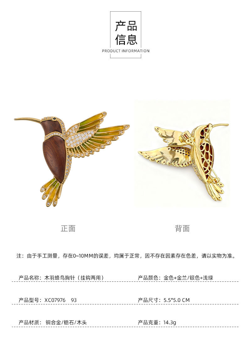 Original design wood grain color wing hummingbird brooch, dual-purpose light luxury copper alloy, real gold electroplated and set with zircon pin, dual-purpose pic 10