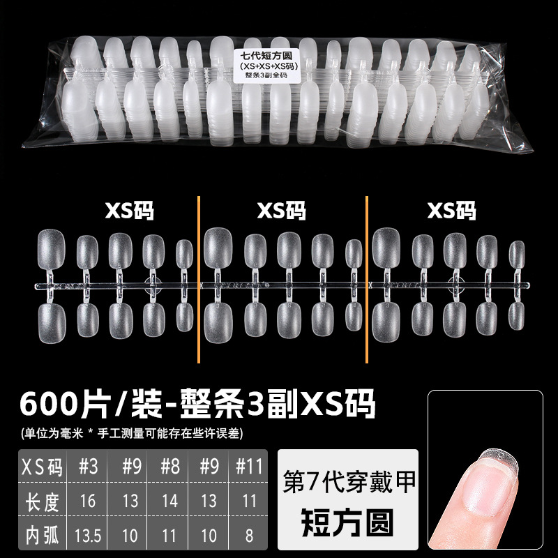 短方圆 整条3副XS码