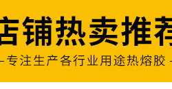 源头直供威王火漆透明DIY弹力胶棒 家用手工热塑性树脂胶热熔粘剂详情3