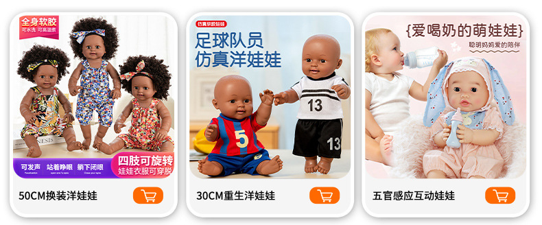 跨境重生娃娃可爱卡通玩偶搪胶娃娃儿童玩具过家家仿真洋娃娃批发详情7