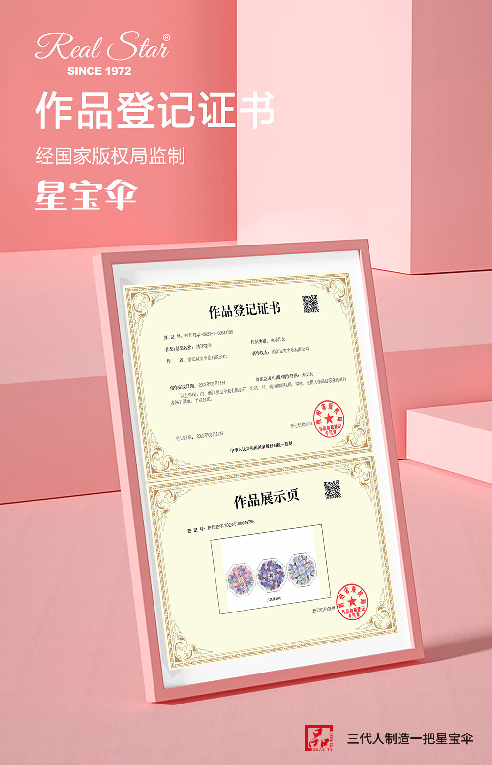 25年星宝新款成人透明伞绣球花彩色图案拱形雨伞数码印日韩清新详情8