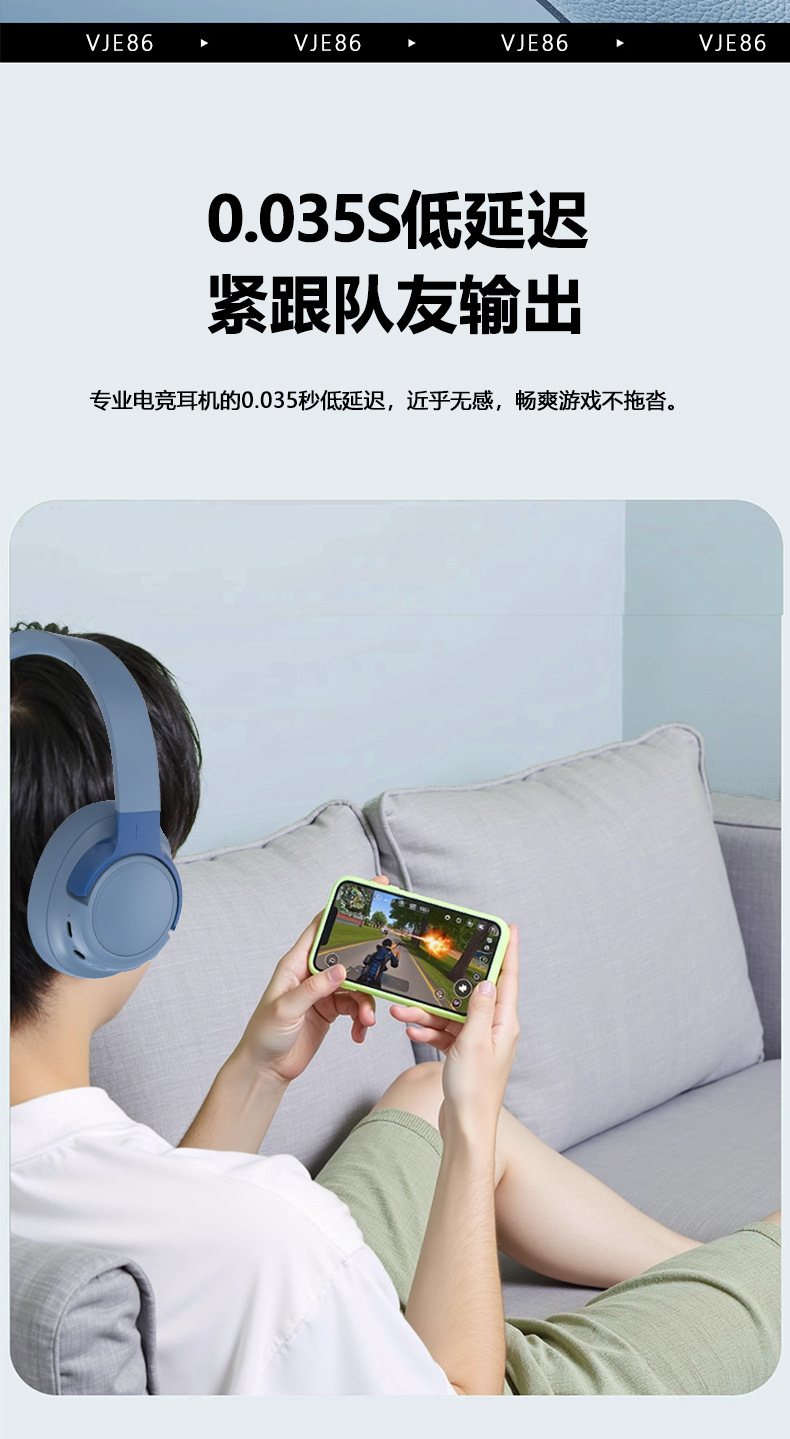 新款VJE86蓝牙耳机ANC主动降噪头戴式无线耳机超长续航私模现货详情12