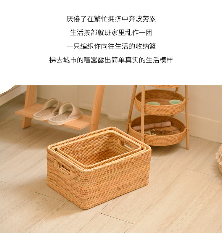 越南秋藤编手工收纳篮三件套方形桌面整理筐日用百货收纳盒防尘置物篮详情18