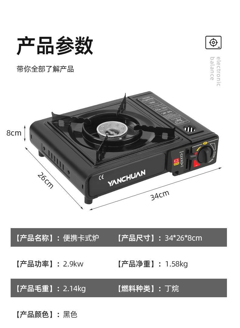 卡式炉一件起批户外卡磁炉防风野外野餐火锅炉具野营燃气摆摊炉子详情1