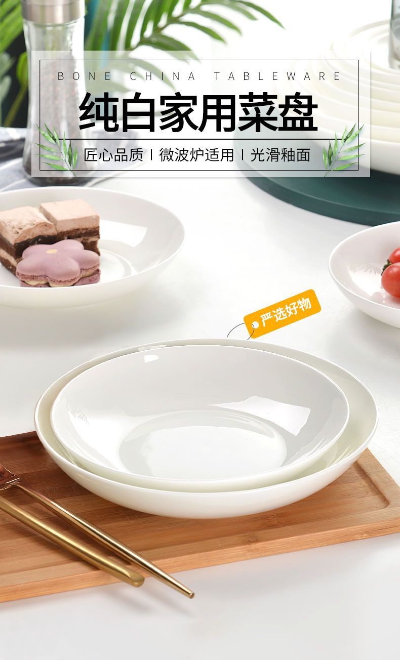 纯白色骨瓷盘子餐厅菜盘家用陶瓷碟子圆形白瓷盘饭盘深盘餐盘餐具详情1