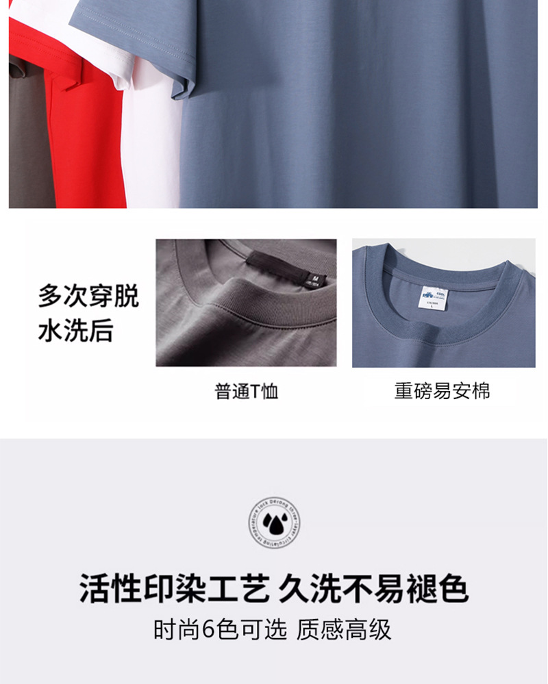 圆领T恤工作服定制冰感落肩短袖班服活动团体服广告文化衫印logo详情16