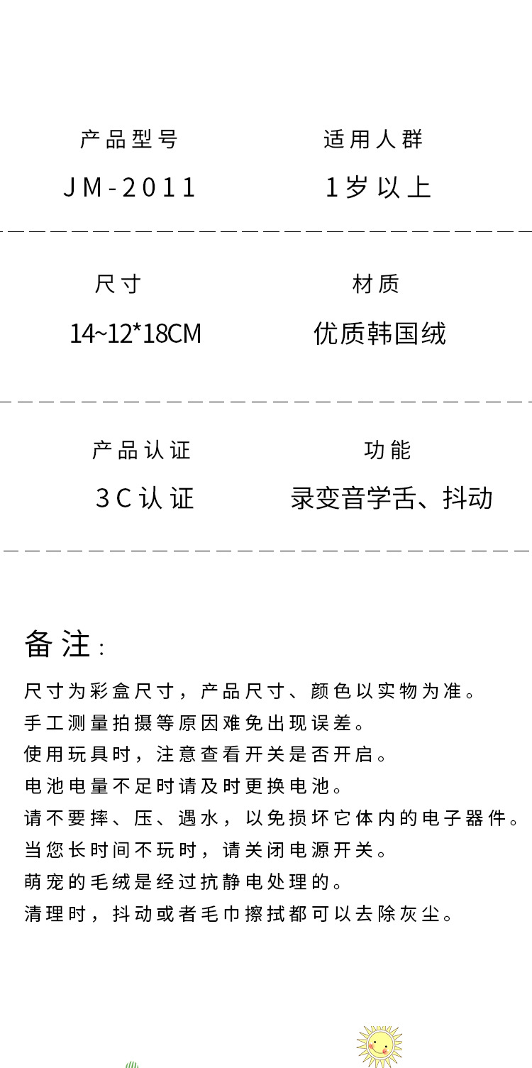 Cartoon Ya Bei Bi Magic Sound Electric Rabbit can record, move, shake, plush toy, electric hamster toy pic 4