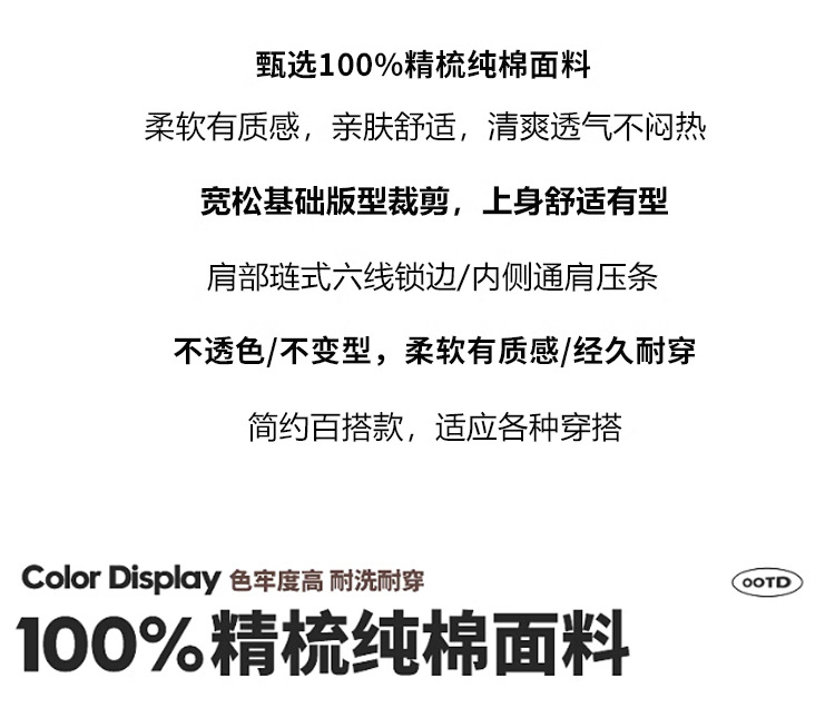 重磅男式T恤圆领精梳双纱260g短袖厚实不透宽松款文化衫现货供应详情3
