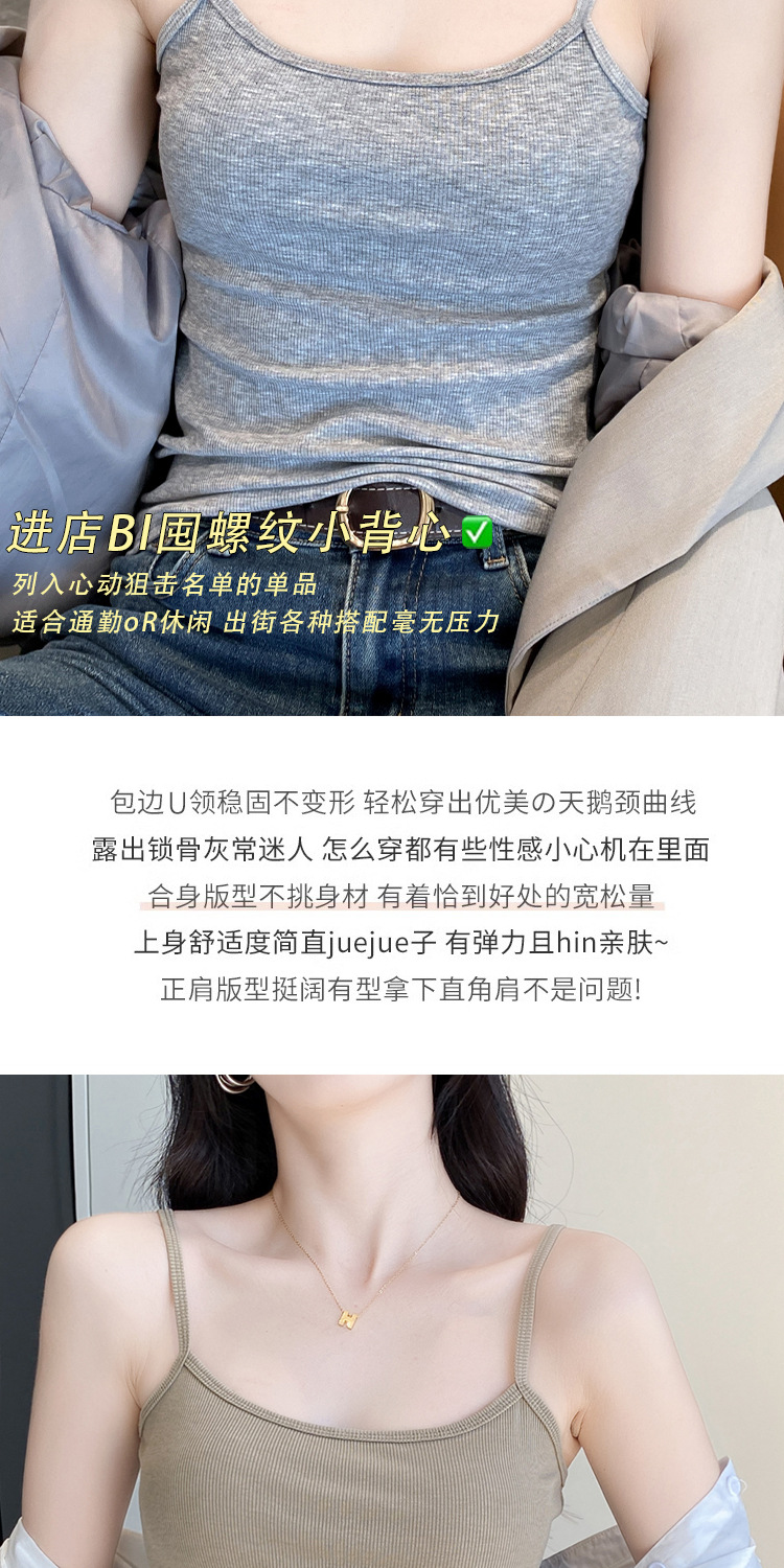 220克螺纹小吊带背心女无袖内搭打底衫夏季薄款抹胸修身美背外穿详情3