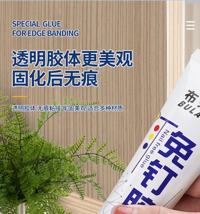 Nail-free glued wood head edge banding special glue for repairing cracks in rosewood furniture, a powerful universal solid glue for repair pic 9