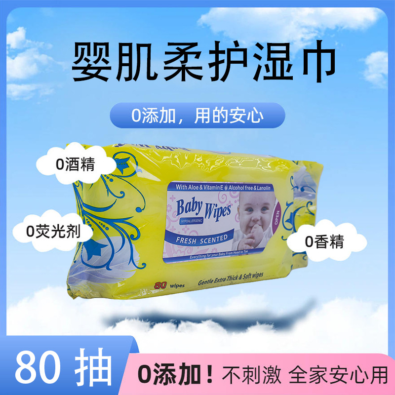 baby wipes 出口80片婴儿洁肤湿巾宝宝湿纸巾清洁补水保湿纸巾详情1