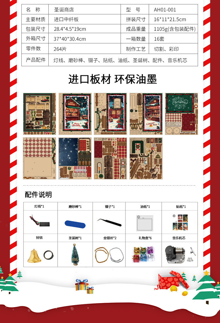 新品圣诞小屋拼图diy房屋3D立体手工拼装书立微缩场景摆件模型屋详情9