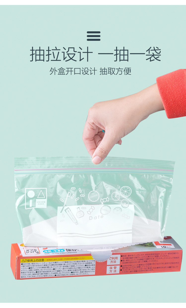 密封袋保鲜食品包装袋自封家用塑封袋加厚冰箱收纳冷冻袋一件代发详情10