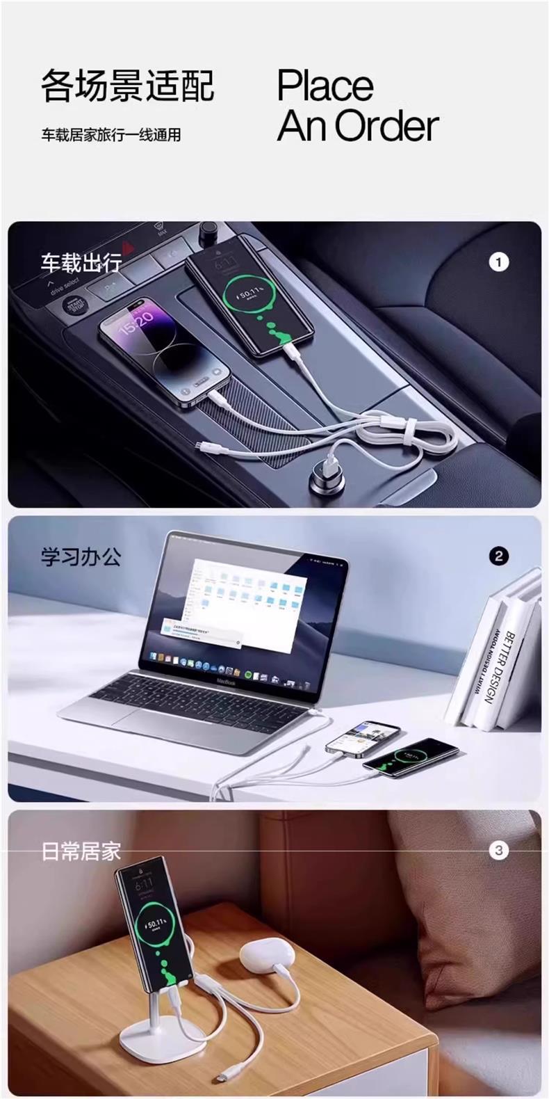 【官方正品】120W超级快充多口充电器三合一数据线一拖三多头功能详情3