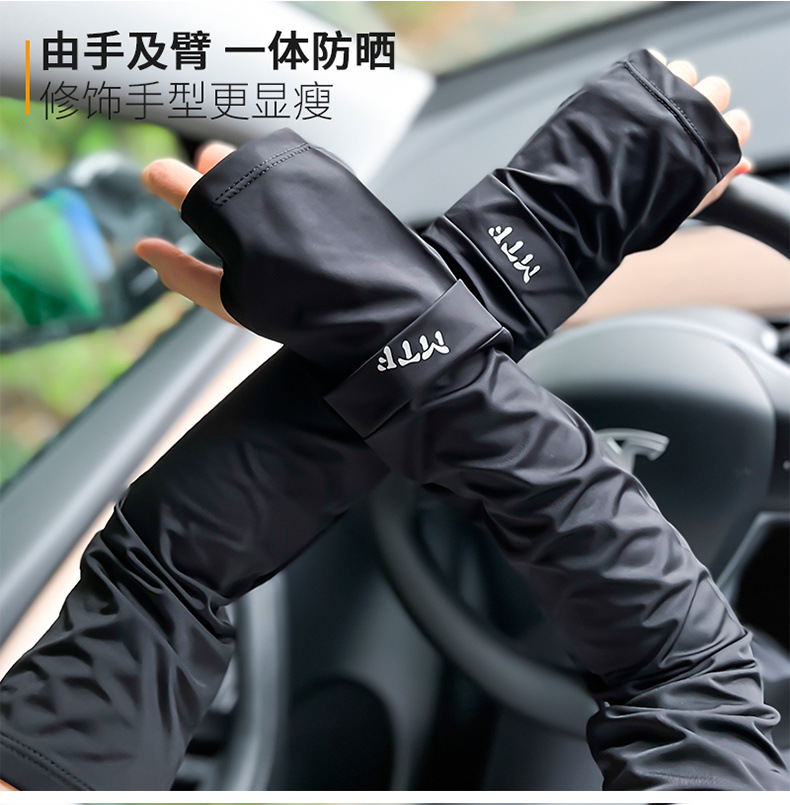 Summer ice silk sun protection ice sleeves, UV protection, high appearance level, student female outdoor cycling and driving trendy ice silk sleeves pic 35
