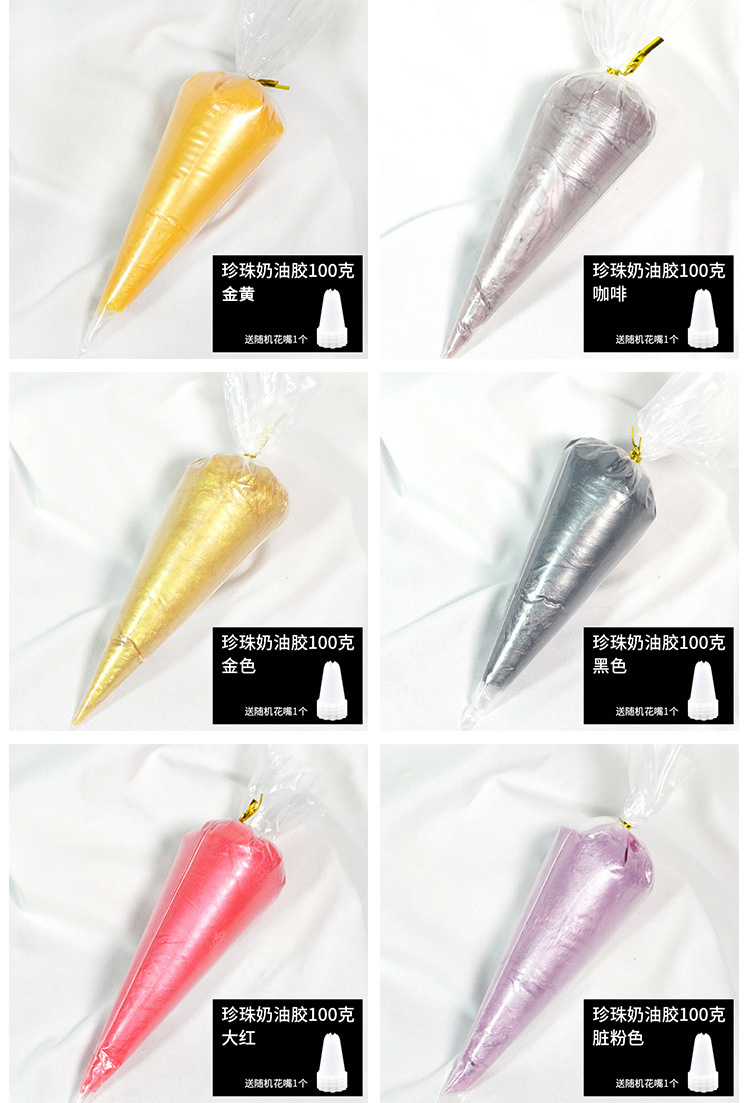 珍珠奶油胶100克色卡20色详情_04.jpg