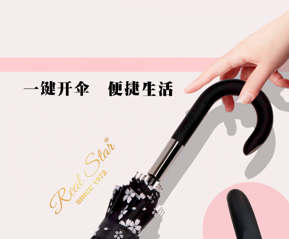 【出口俄罗斯】长伞一键打开23吋加大16骨伞面现货批发外贸详情7