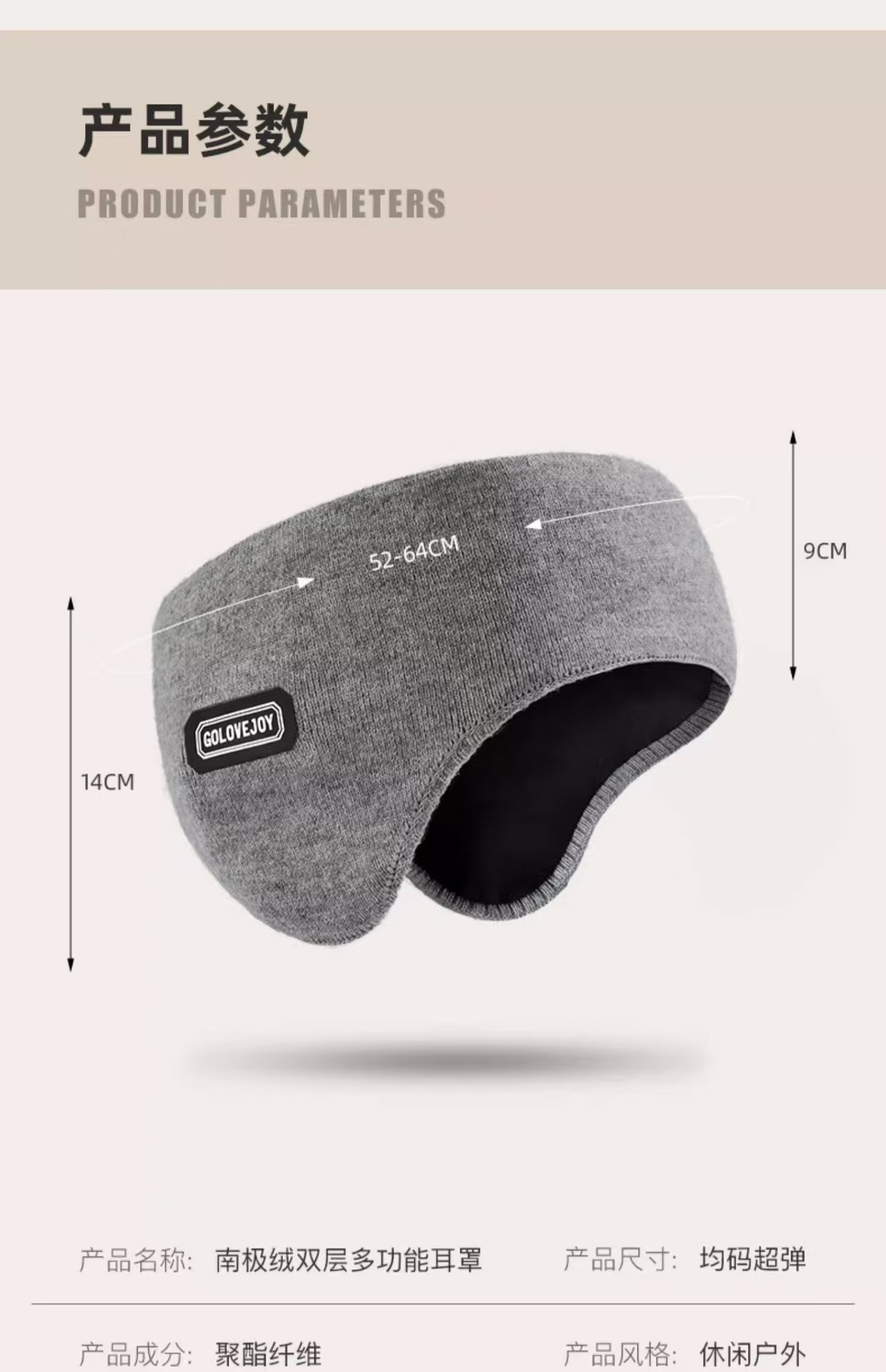 冬季保暖耳罩男女士户外运动骑行跑步全包裹护耳防风加绒防寒捂耳详情5