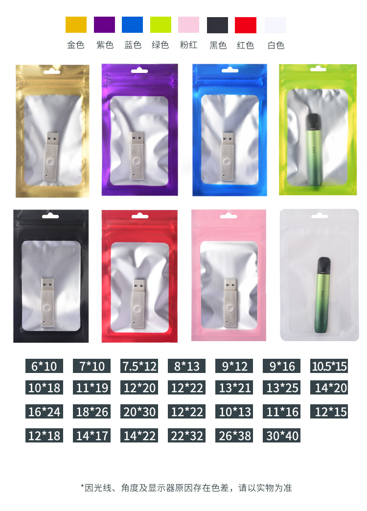 Wholesale of cross-border best-selling digital electronic product packaging bags, color matte aluminum foil bags, jewelry and gift self-sealing bags pic 6
